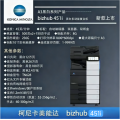 柯尼卡美能达bizhub 451i A3黑白多功能复合机