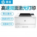惠普 HP 403D 黑白激光打印机 自动双面打印机 高速打印机 高清办公商用打印机 月租200/月起