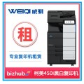柯尼卡美能达bizhub 450i A3 黑白多功能复合机